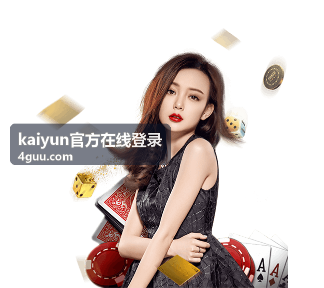 kaiyun官方在线登录多设备访问场景示意